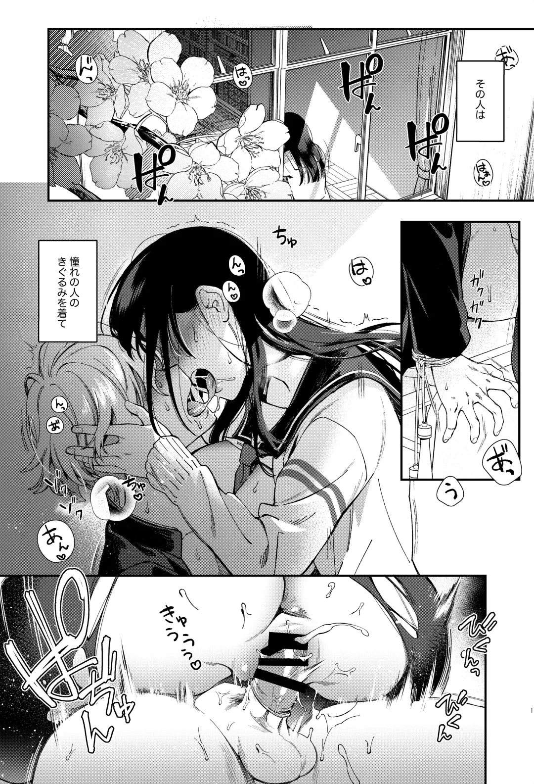 [Yuzushiko] Mujaki na Kaibutsu Fhentai - Page 2