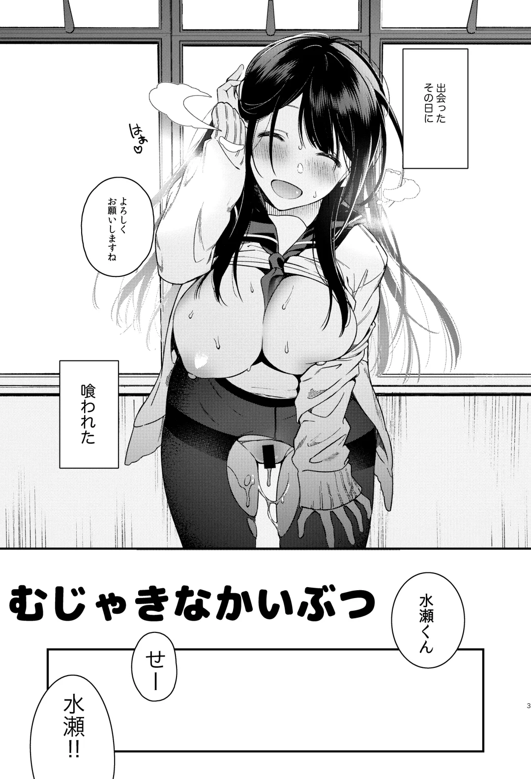 [Yuzushiko] Mujaki na Kaibutsu Fhentai - Page 4