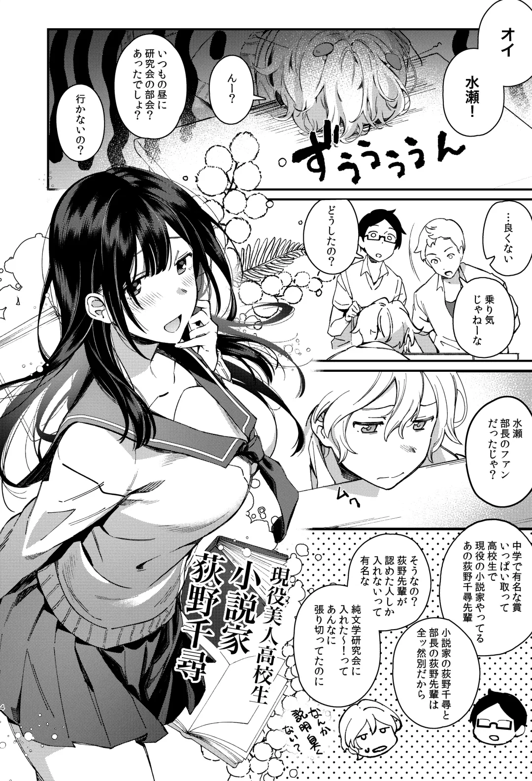 [Yuzushiko] Mujaki na Kaibutsu Fhentai - Page 5