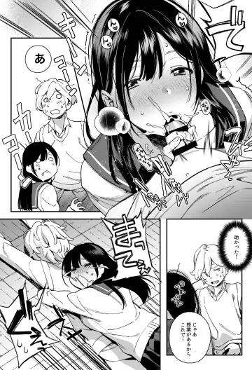[Yuzushiko] Mujaki na Kaibutsu Fhentai - Page 11