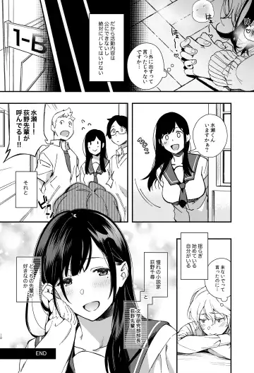 [Yuzushiko] Mujaki na Kaibutsu Fhentai - Page 19