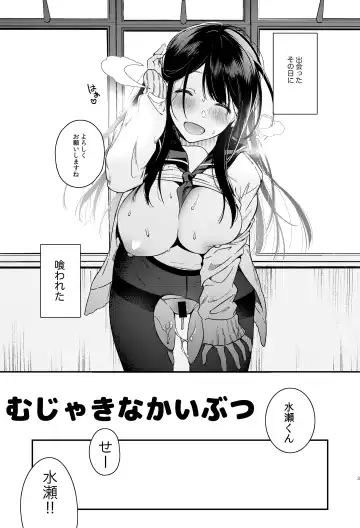 [Yuzushiko] Mujaki na Kaibutsu Fhentai - Page 4