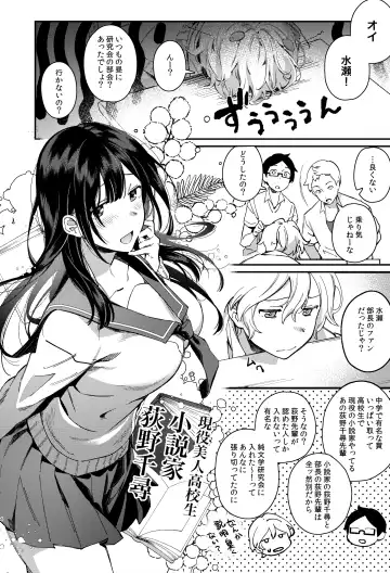 [Yuzushiko] Mujaki na Kaibutsu Fhentai - Page 5