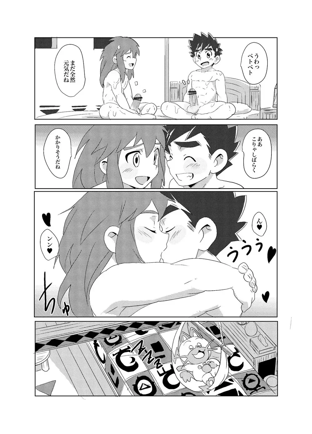 [10nin] Ore-tachi no Horizon Fhentai - Page 15