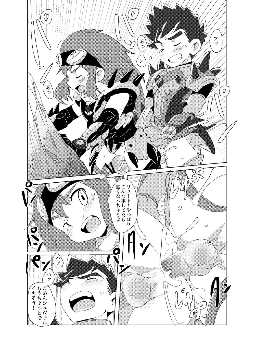 [10nin] Ore-tachi no Horizon Fhentai - Page 18