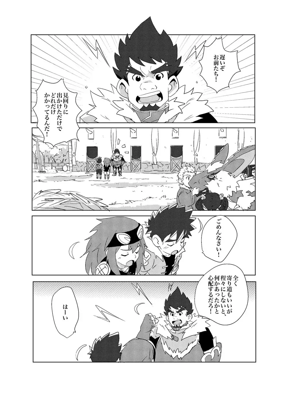 [10nin] Ore-tachi no Horizon Fhentai - Page 21