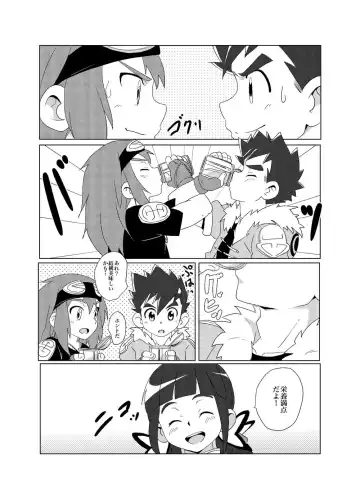 [10nin] Ore-tachi no Horizon Fhentai - Page 4
