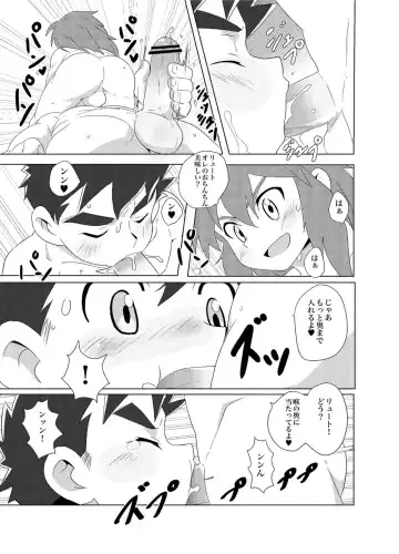 [10nin] Ore-tachi no Horizon Fhentai - Page 9