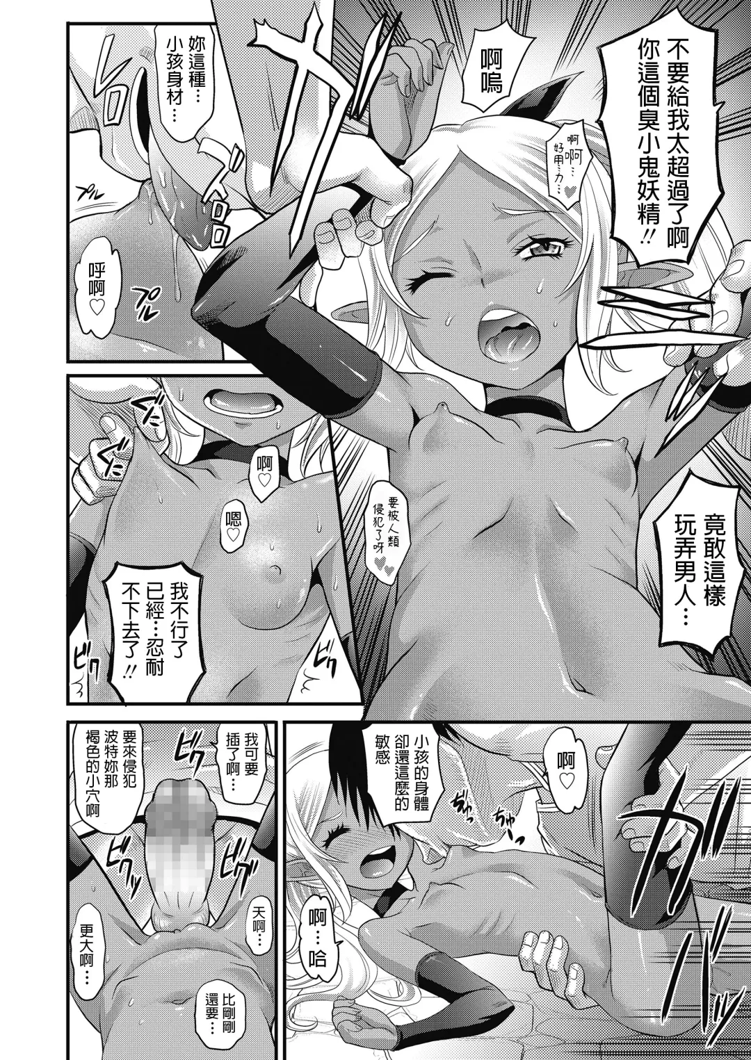 [Takaoka Motofumi] Elf no Kankei Fhentai - Page 10