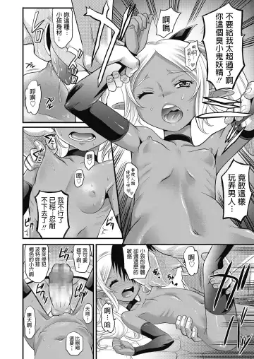 [Takaoka Motofumi] Elf no Kankei Fhentai - Page 10