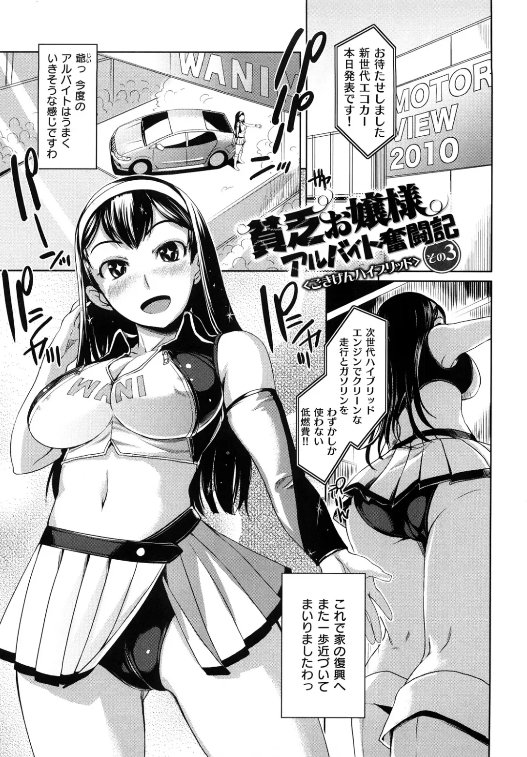 [Bosshi] ちゅ~ちゅ~ちぇり~ Fhentai - Page 116