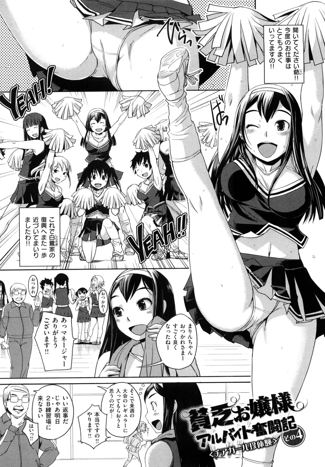 [Bosshi] ちゅ~ちゅ~ちぇり~ Fhentai - Page 126