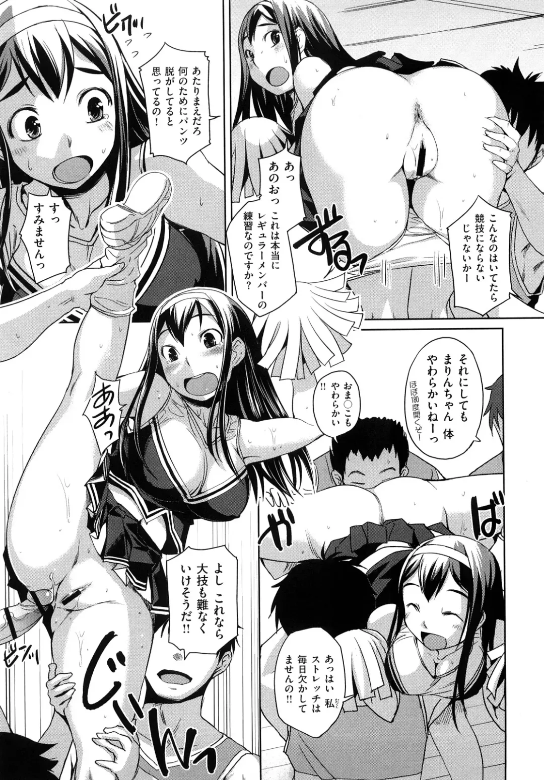 [Bosshi] ちゅ~ちゅ~ちぇり~ Fhentai - Page 128