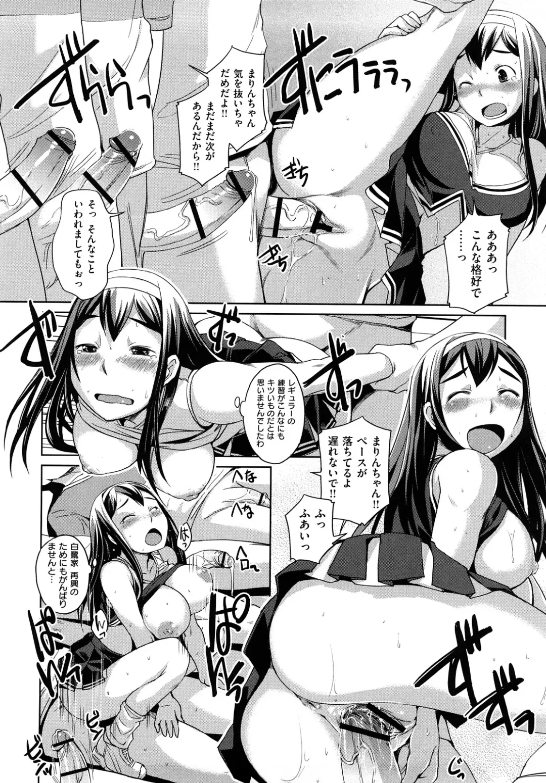 [Bosshi] ちゅ~ちゅ~ちぇり~ Fhentai - Page 129