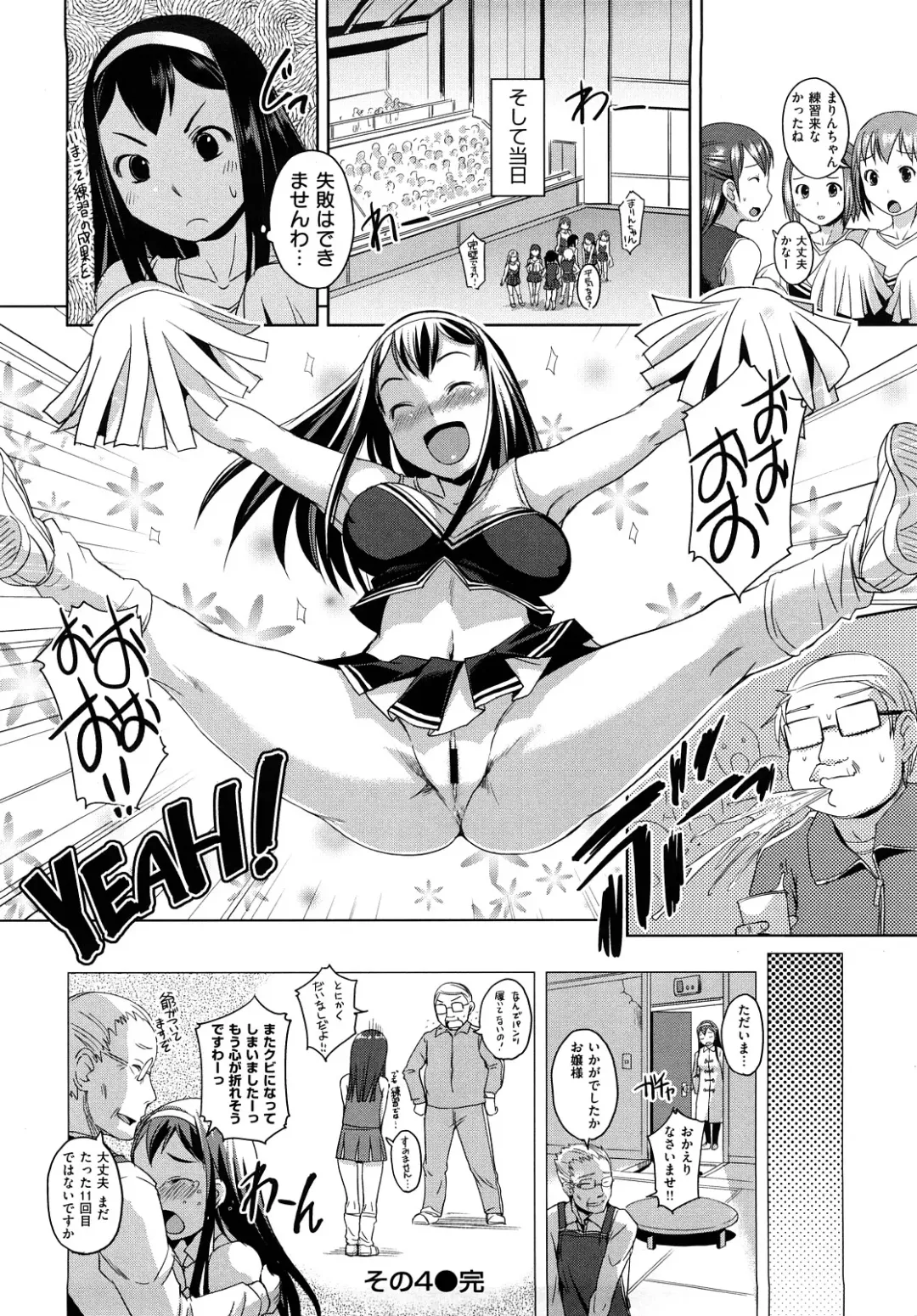 [Bosshi] ちゅ~ちゅ~ちぇり~ Fhentai - Page 133