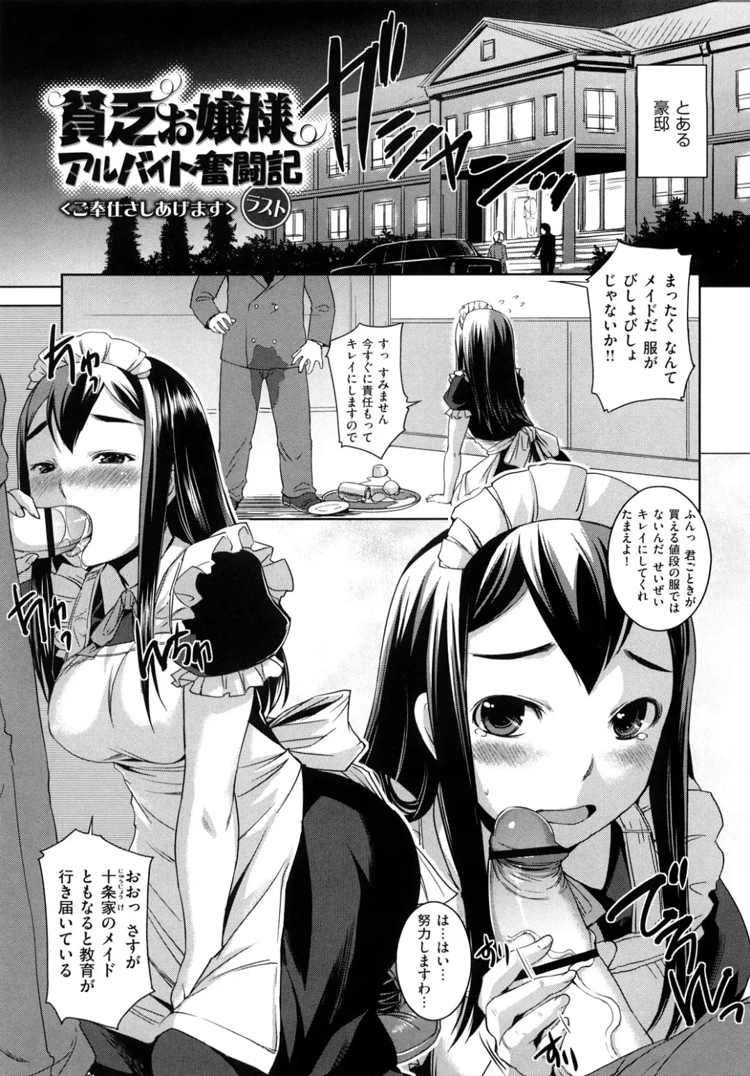 [Bosshi] ちゅ~ちゅ~ちぇり~ Fhentai - Page 134