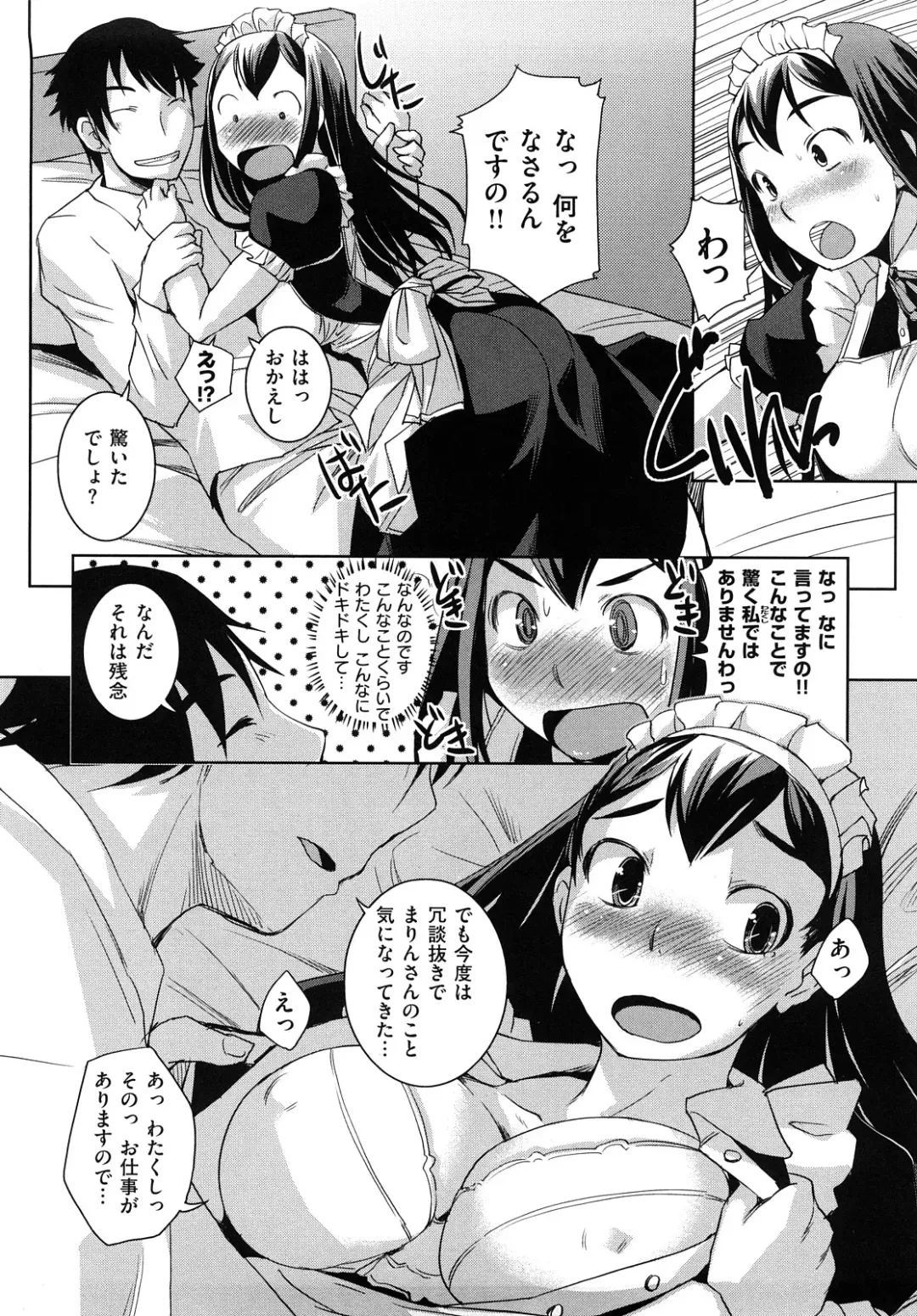 [Bosshi] ちゅ~ちゅ~ちぇり~ Fhentai - Page 141