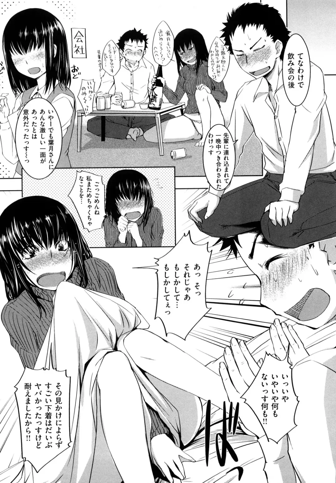 [Bosshi] ちゅ~ちゅ~ちぇり~ Fhentai - Page 156