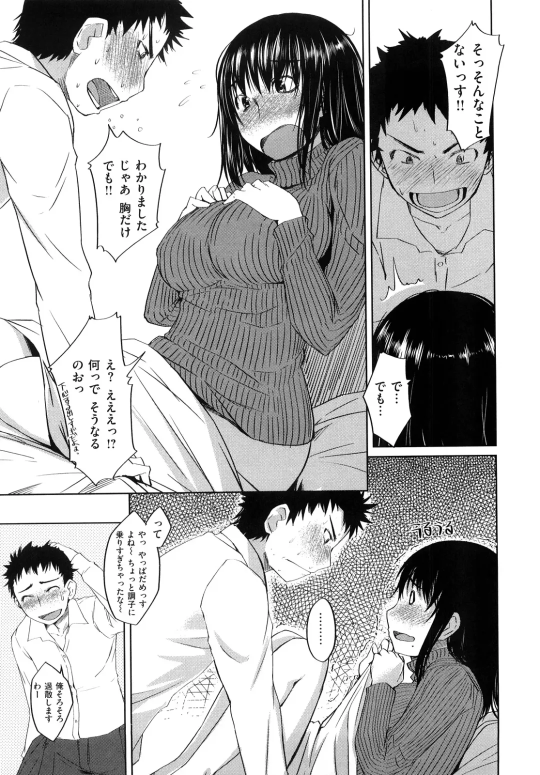 [Bosshi] ちゅ~ちゅ~ちぇり~ Fhentai - Page 158