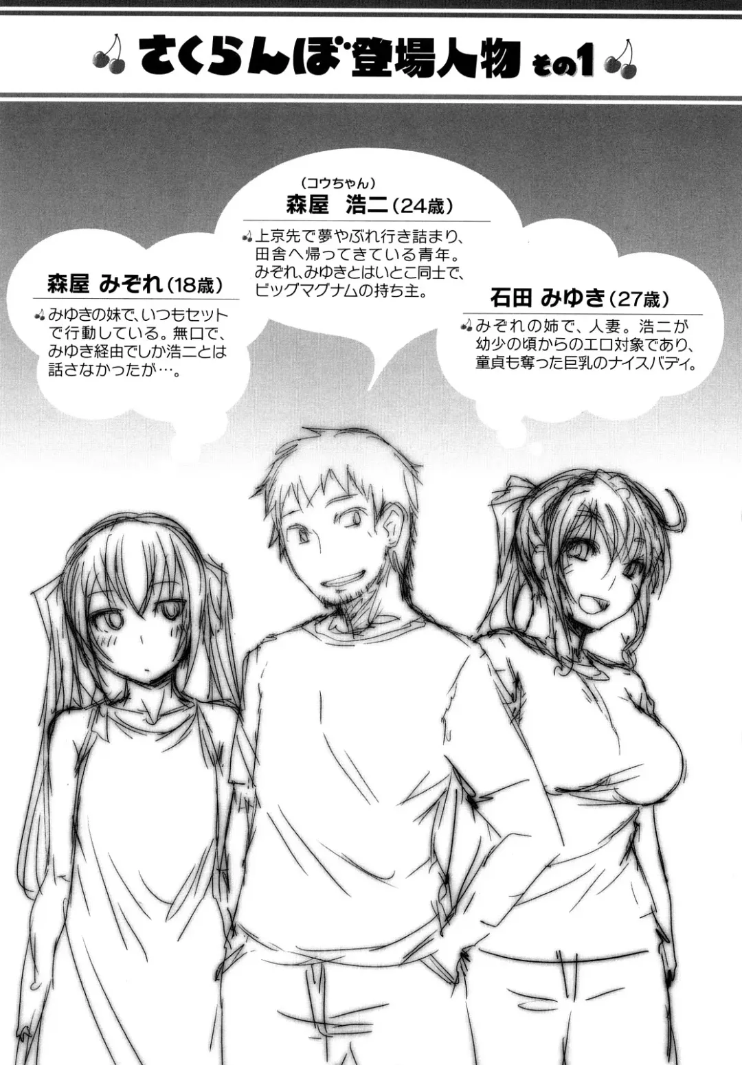 [Bosshi] ちゅ~ちゅ~ちぇり~ Fhentai - Page 16