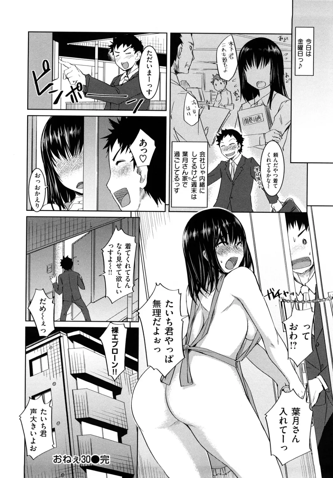 [Bosshi] ちゅ~ちゅ~ちぇり~ Fhentai - Page 175