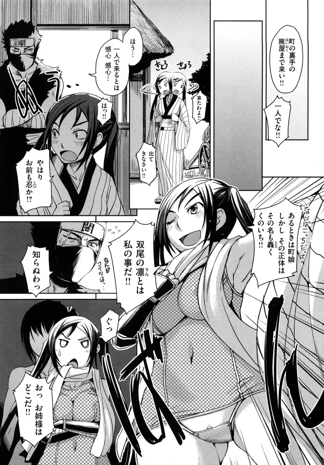 [Bosshi] ちゅ~ちゅ~ちぇり~ Fhentai - Page 180
