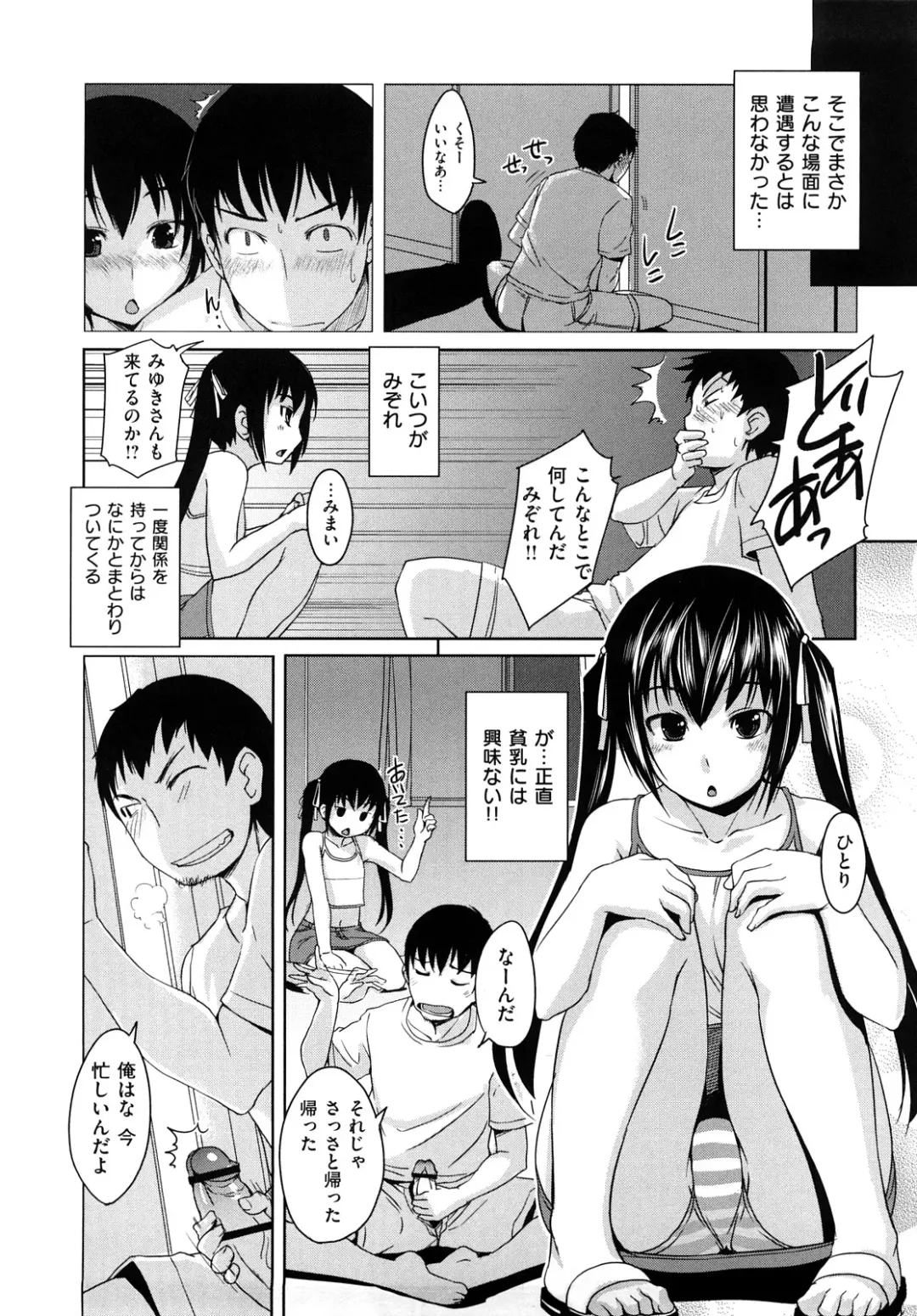 [Bosshi] ちゅ~ちゅ~ちぇり~ Fhentai - Page 21