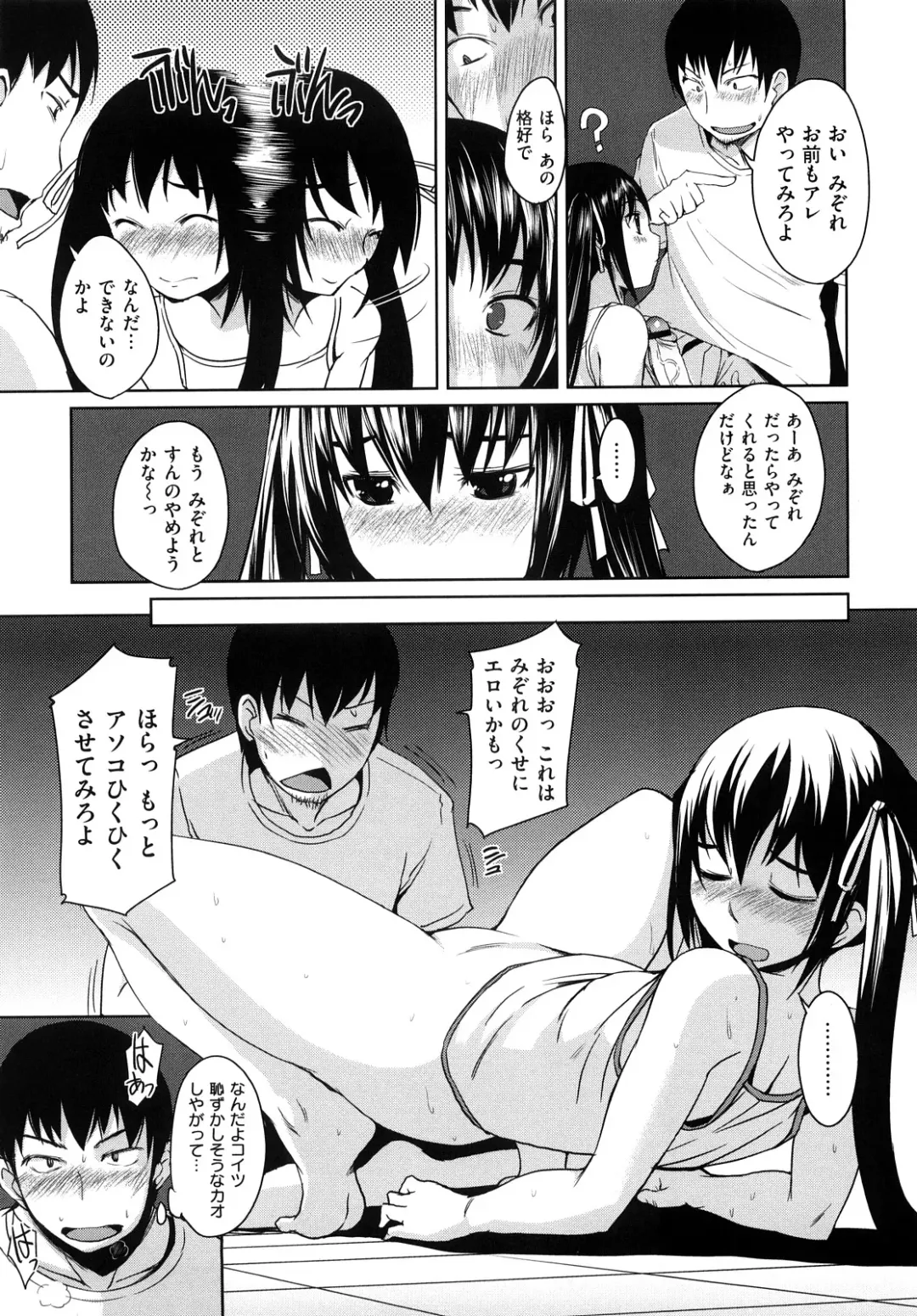 [Bosshi] ちゅ~ちゅ~ちぇり~ Fhentai - Page 24