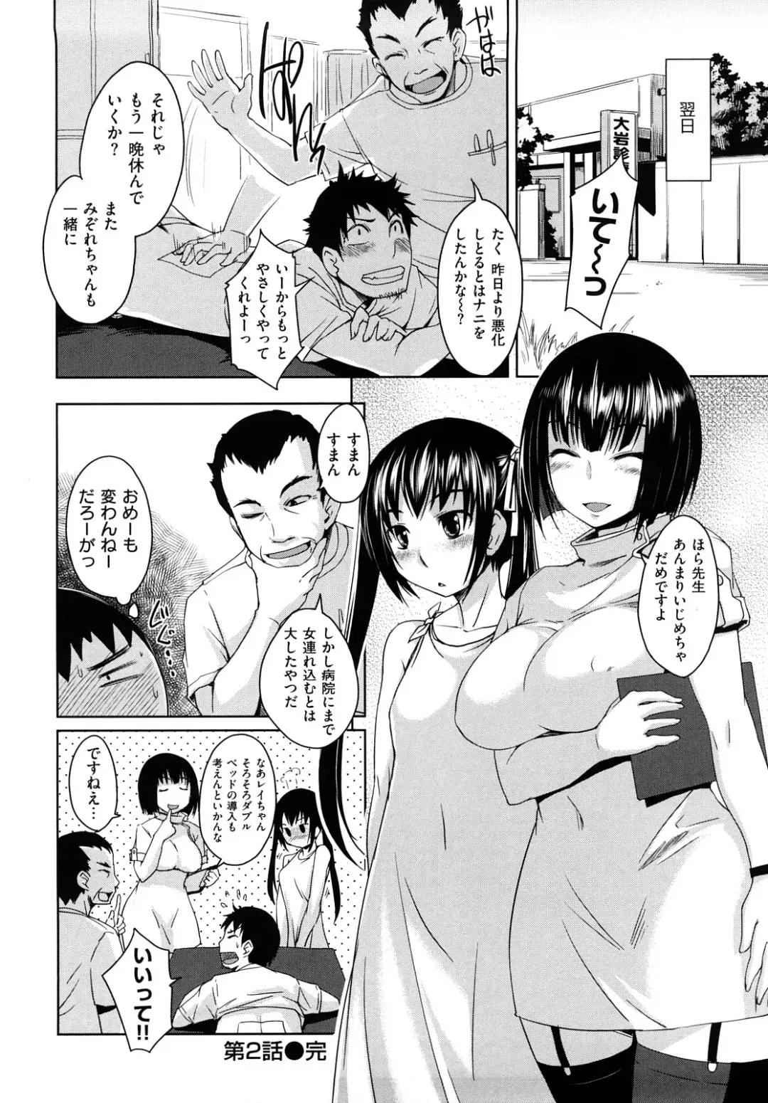 [Bosshi] ちゅ~ちゅ~ちぇり~ Fhentai - Page 33