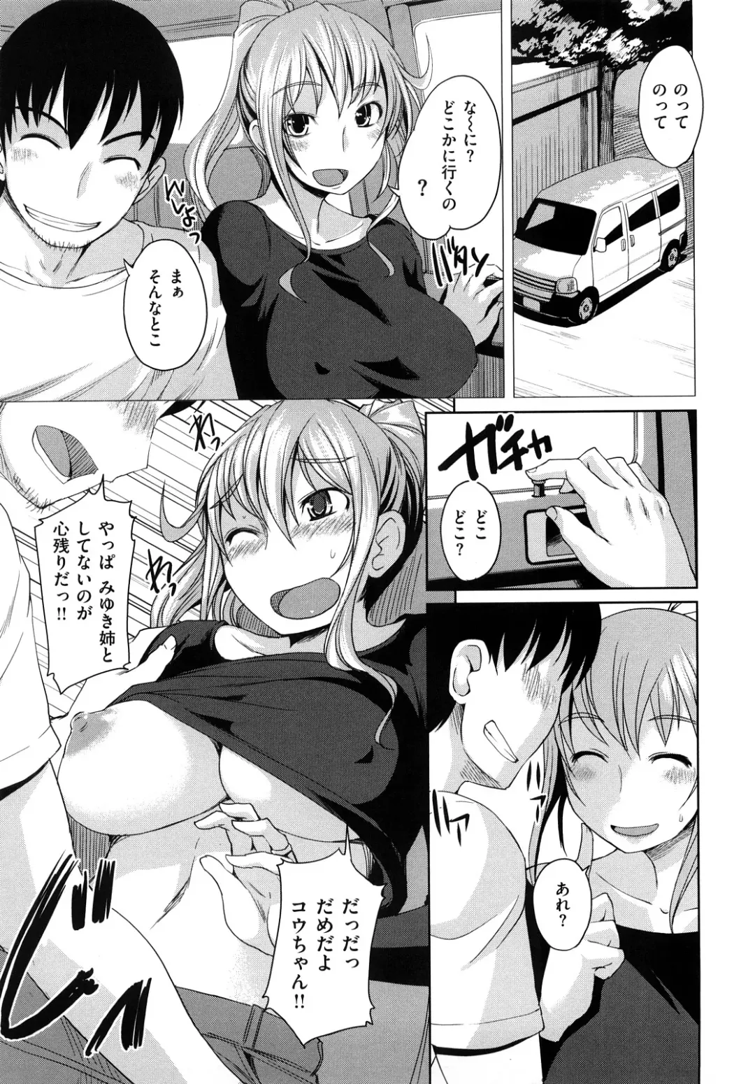 [Bosshi] ちゅ~ちゅ~ちぇり~ Fhentai - Page 40