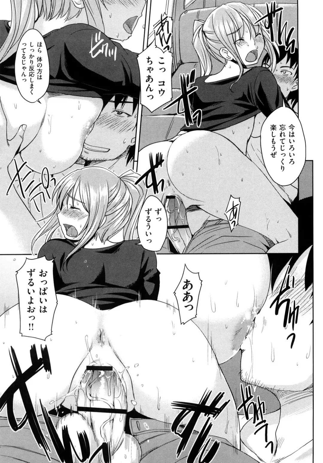 [Bosshi] ちゅ~ちゅ~ちぇり~ Fhentai - Page 50
