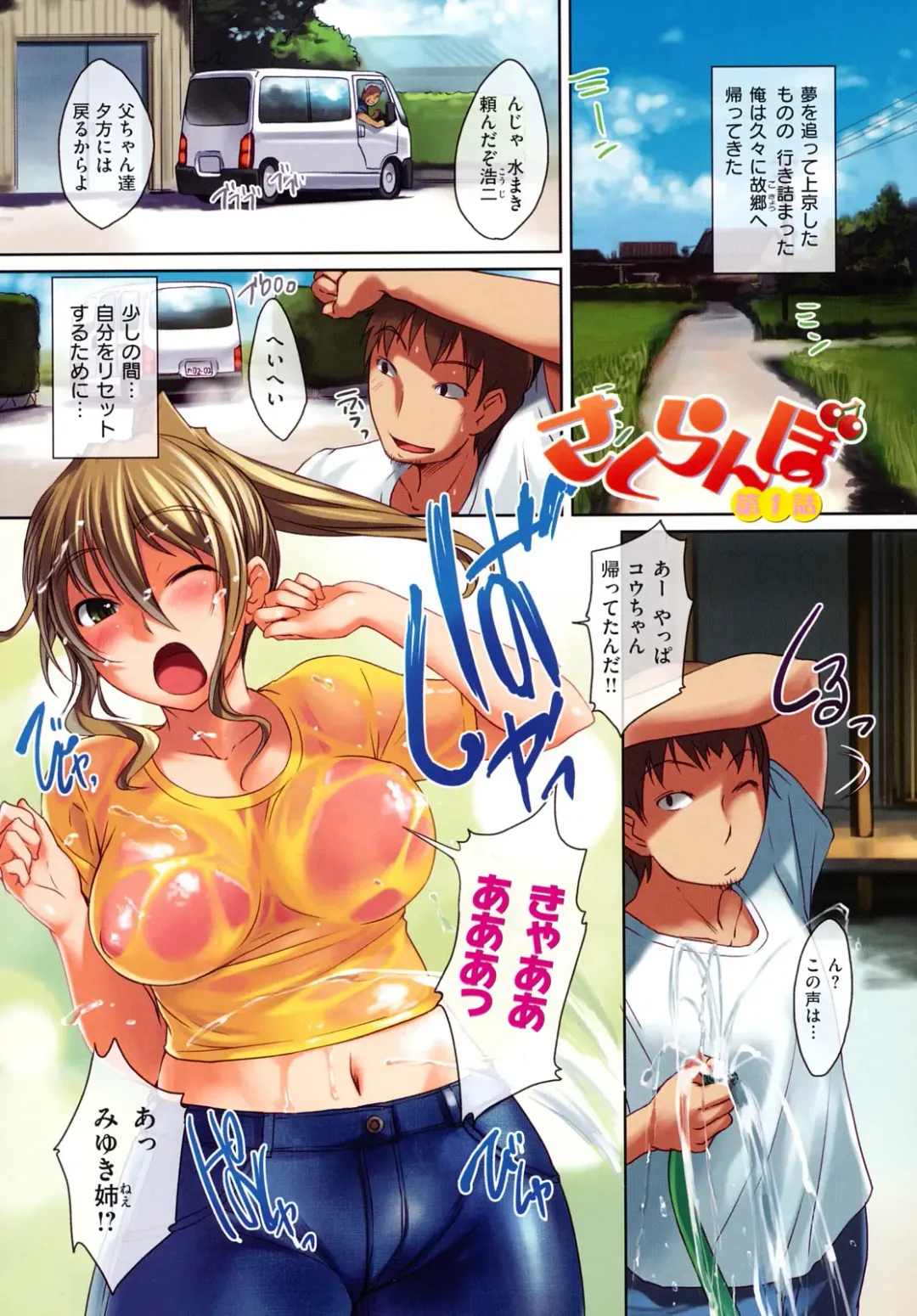 [Bosshi] ちゅ~ちゅ~ちぇり~ Fhentai - Page 6