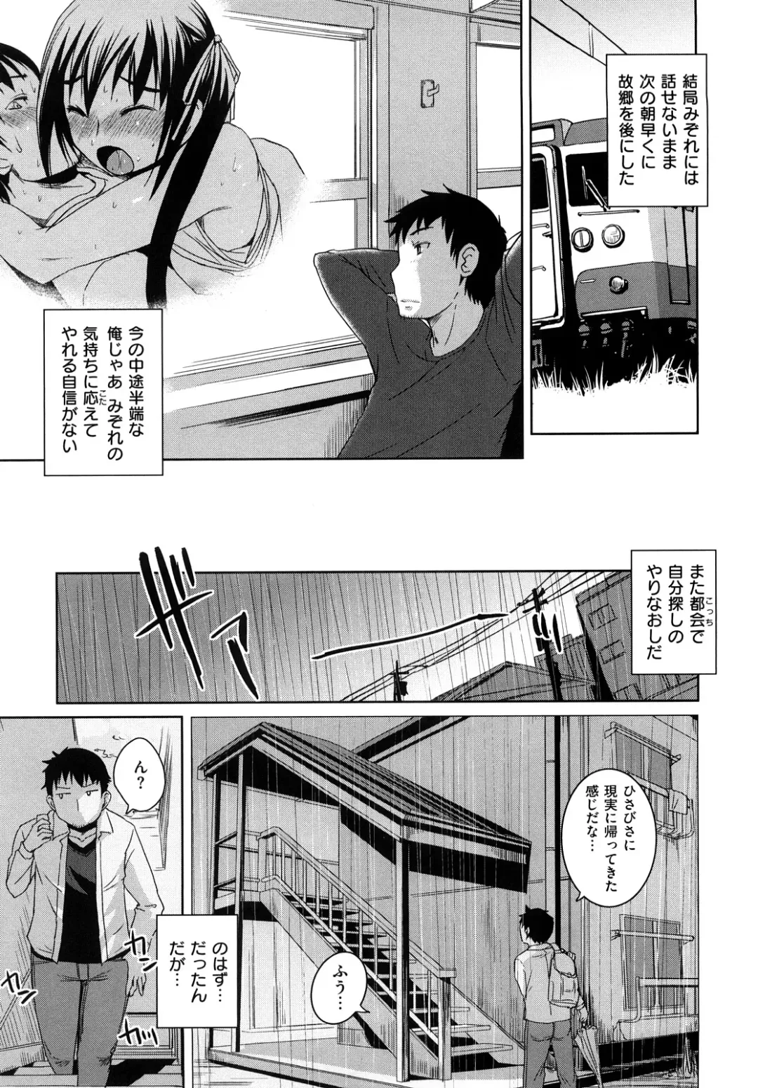 [Bosshi] ちゅ~ちゅ~ちぇり~ Fhentai - Page 64