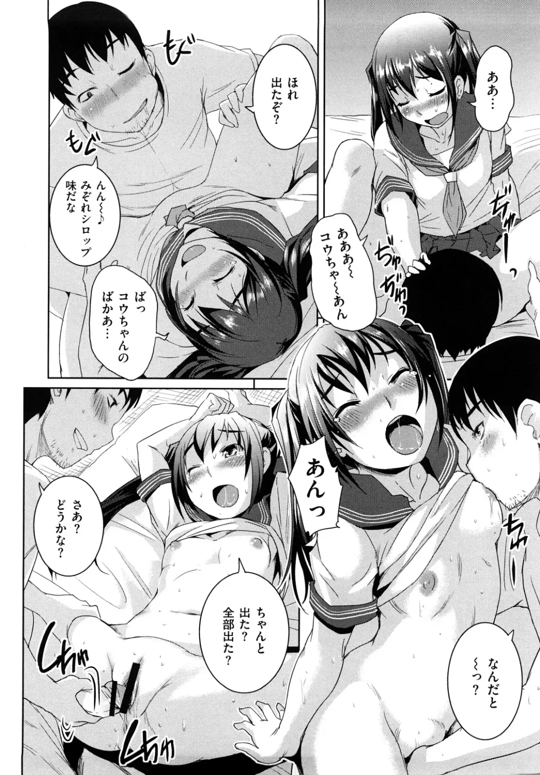 [Bosshi] ちゅ~ちゅ~ちぇり~ Fhentai - Page 77