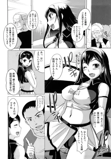 [Bosshi] ちゅ~ちゅ~ちぇり~ Fhentai - Page 117