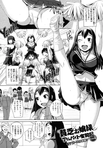 [Bosshi] ちゅ~ちゅ~ちぇり~ Fhentai - Page 126