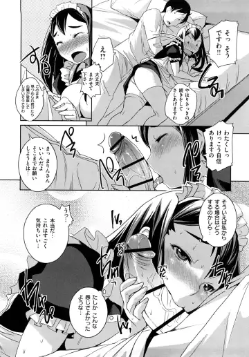 [Bosshi] ちゅ~ちゅ~ちぇり~ Fhentai - Page 143