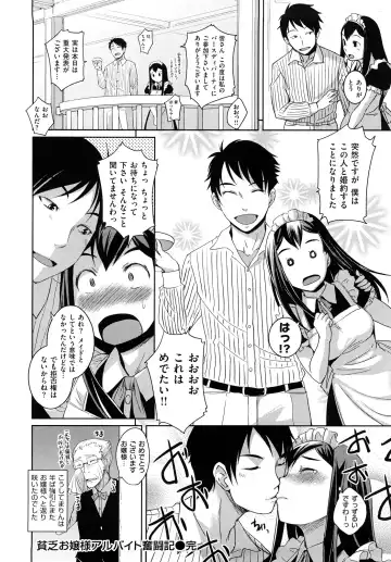 [Bosshi] ちゅ~ちゅ~ちぇり~ Fhentai - Page 153