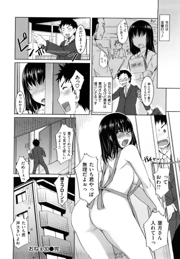 [Bosshi] ちゅ~ちゅ~ちぇり~ Fhentai - Page 175