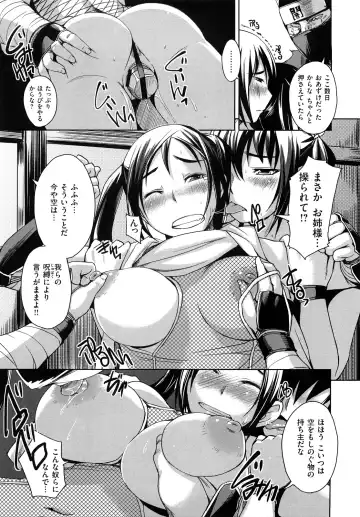 [Bosshi] ちゅ~ちゅ~ちぇり~ Fhentai - Page 182