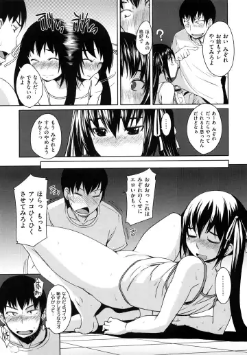 [Bosshi] ちゅ~ちゅ~ちぇり~ Fhentai - Page 24