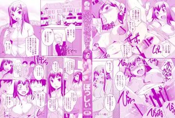 [Bosshi] ちゅ~ちゅ~ちぇり~ Fhentai - Page 3