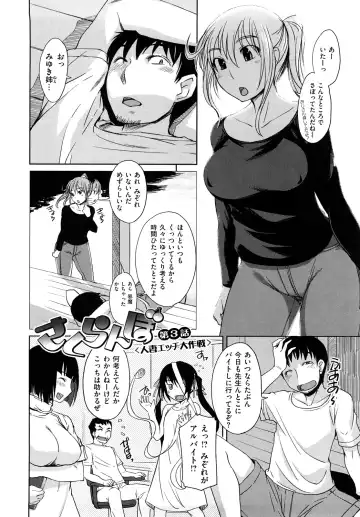 [Bosshi] ちゅ~ちゅ~ちぇり~ Fhentai - Page 37