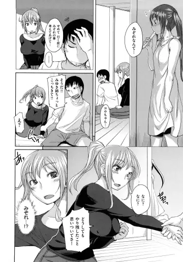 [Bosshi] ちゅ~ちゅ~ちぇり~ Fhentai - Page 39