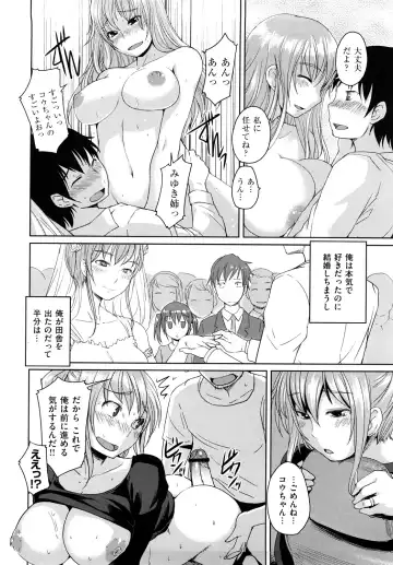 [Bosshi] ちゅ~ちゅ~ちぇり~ Fhentai - Page 47