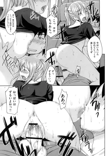 [Bosshi] ちゅ~ちゅ~ちぇり~ Fhentai - Page 50