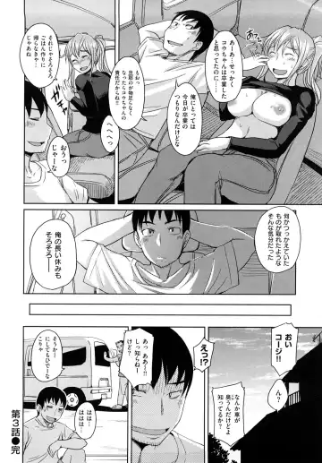 [Bosshi] ちゅ~ちゅ~ちぇり~ Fhentai - Page 55