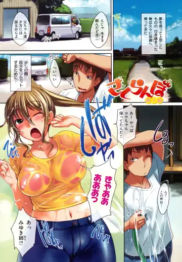 [Bosshi] ちゅ~ちゅ~ちぇり~ Fhentai - Page 6