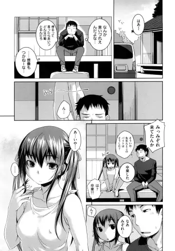 [Bosshi] ちゅ~ちゅ~ちぇり~ Fhentai - Page 60