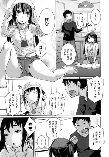 [Bosshi] ちゅ~ちゅ~ちぇり~ Fhentai - Page 66